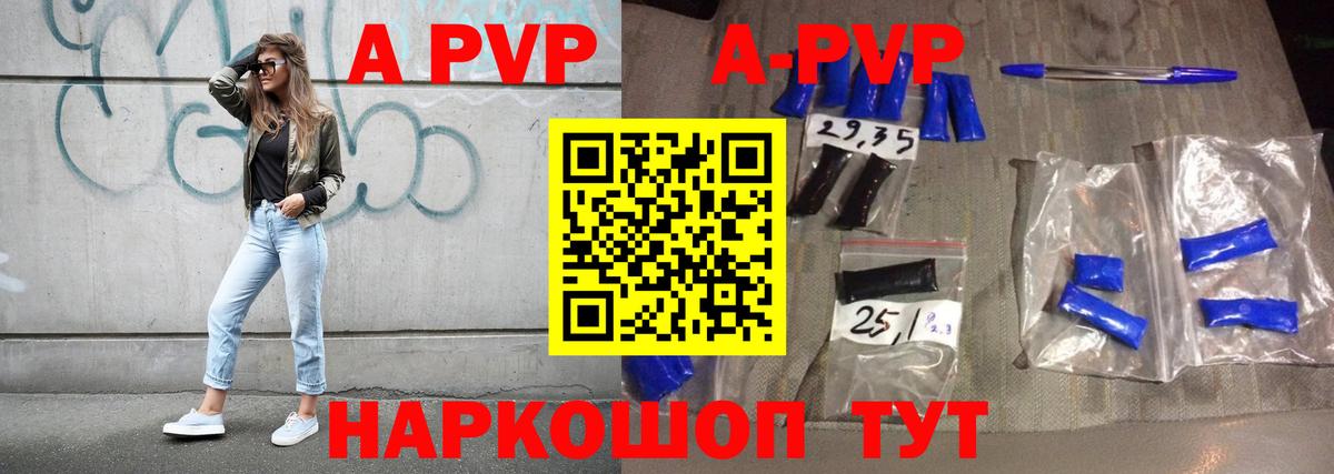 Кострома  Альфа ПВП мука  Вход с VPN  A-PVP Соль 