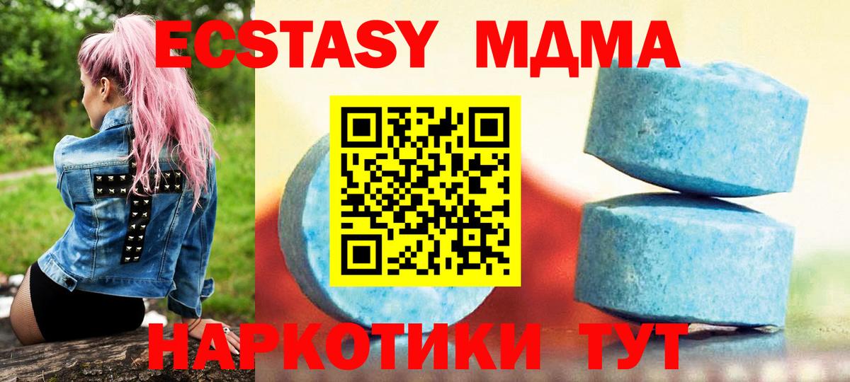 Ecstasy 250 мг Кострома