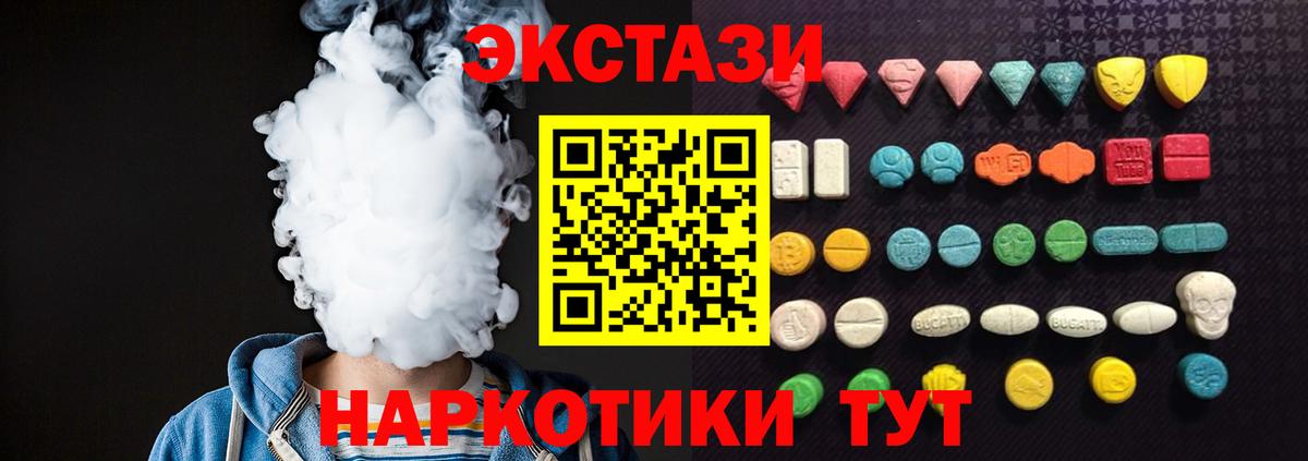 Ecstasy  Вход с VPN  ЭКСТАЗИ mix  Кострома  Экстази Дубай 