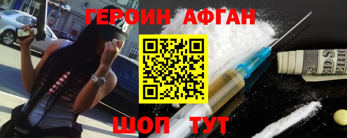 Кострома  Героин  Вход с VPN  ГЕРОИН Heroin 
