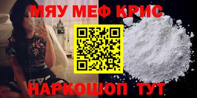 прущие крисы Кандалакша