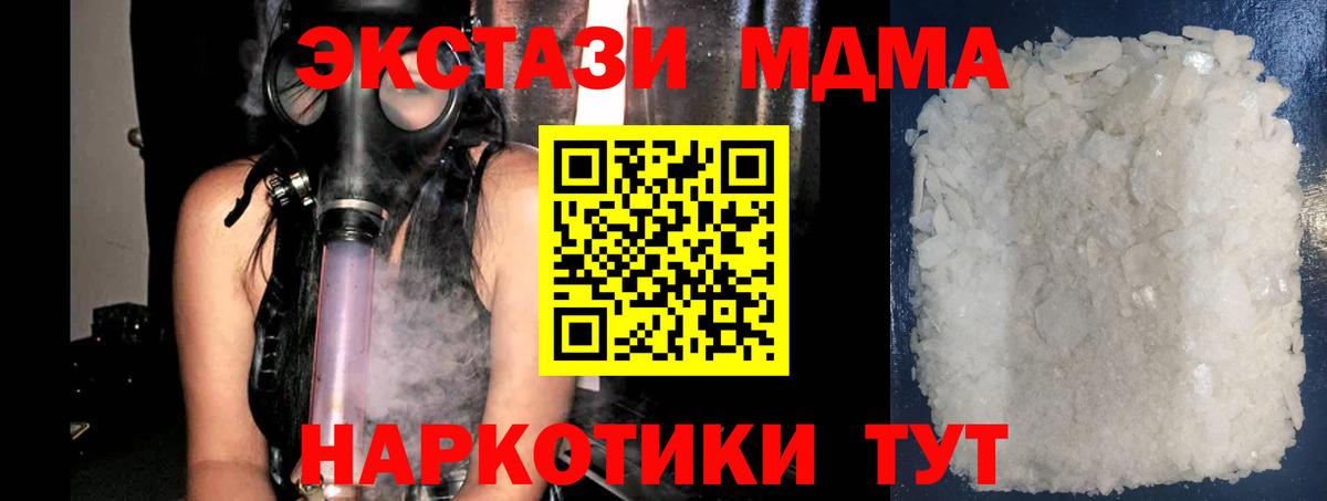 MDMA молли Кострома