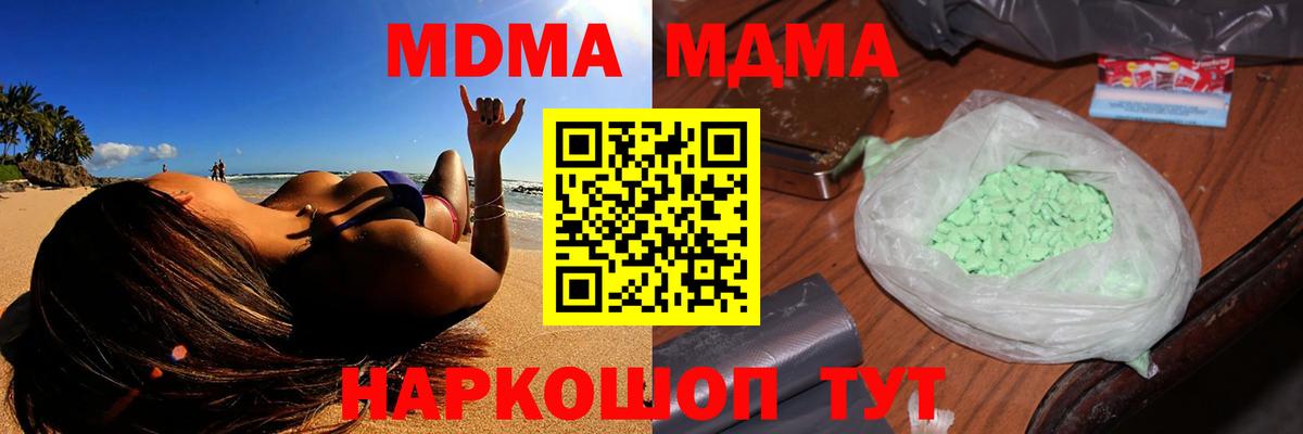 МДМА  Вход с VPN  Кострома  MDMA Molly 
