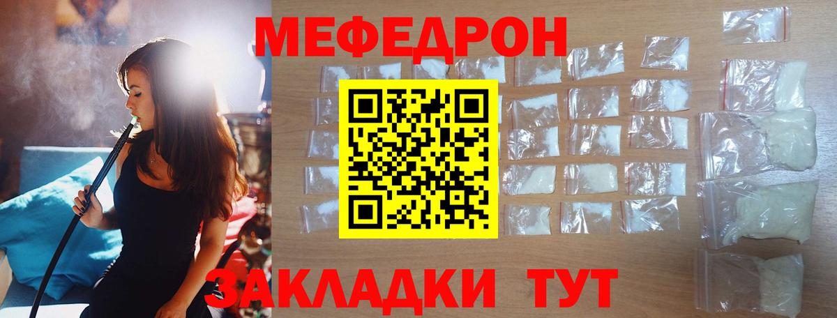 Кострома  Меф  Вход с VPN  МЕФ VHQ  МЕФ 4 MMC 