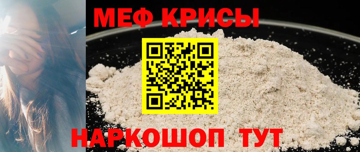 Мефедрон  Кострома
