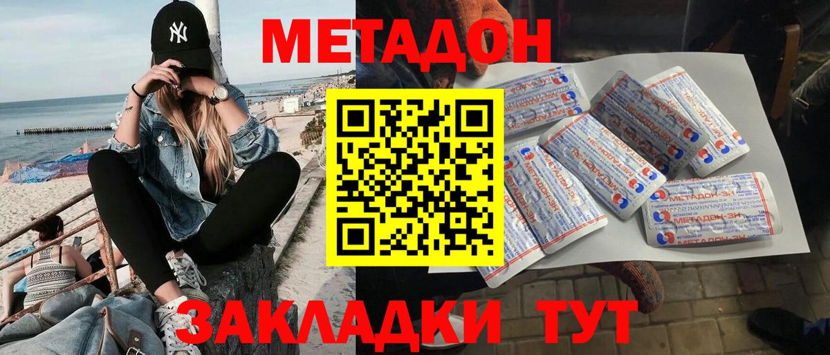Кострома  Метадон мёд  МЕТАДОН methadone  Вход с VPN 