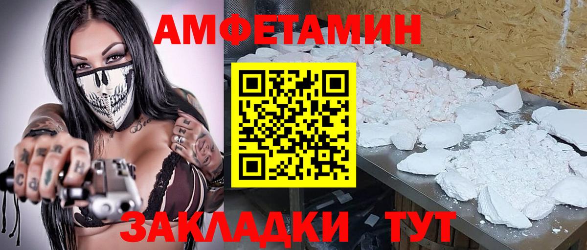 МЕТАМФЕТАМИН витя Кострома