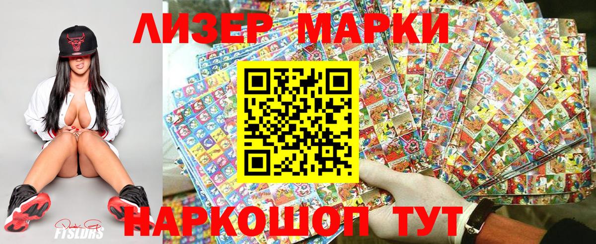 Марки 25I-NBOMe  Вход с VPN  Кострома  Марки NBOMe 1,5мг 