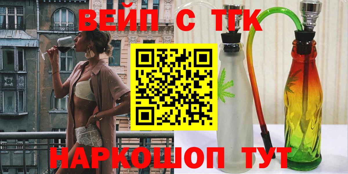 купить наркоту  Дистиллят ТГК вейп  Вход с VPN  Кострома 
